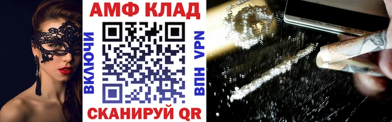 АМФЕТАМИН Premium  Пойковский 