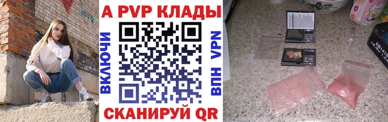 A PVP Соль Пойковский
