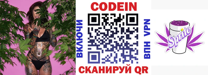 darknet телеграм Пойковский Codein Purple Drank блэк спрут ссылки
