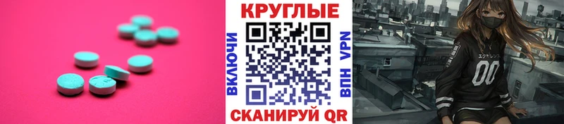 ЭКСТАЗИ 280 MDMA  магазин  наркотиков  Пойковский 