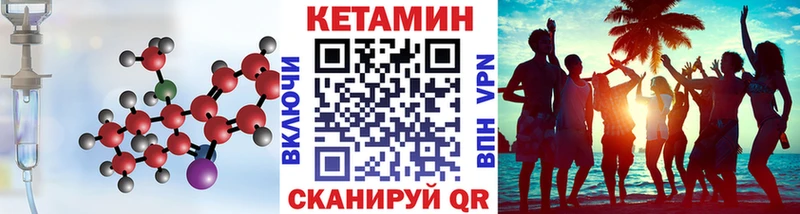 Кетамин ketamine  MEGA ТОР  Пойковский  где можно купить  