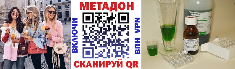 мега как войти  Пойковский  МЕТАДОН VHQ  купить наркоту 